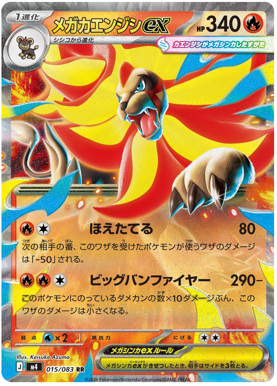 Mega Pyroar ex M4 015/083 RR JPN
