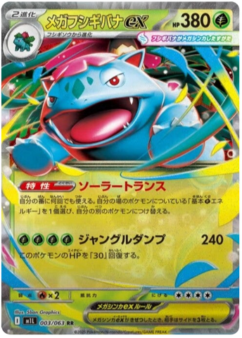 Mega Venusaur ex M1L 003/063 RR JPN