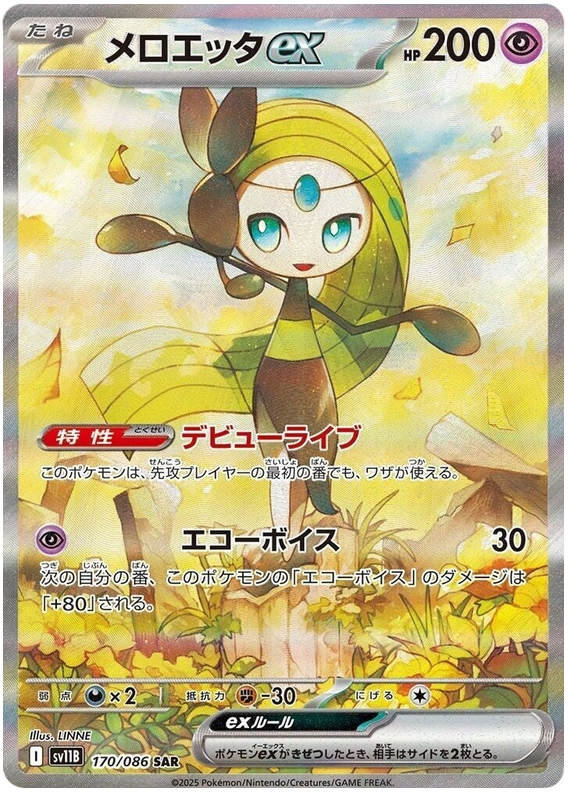 Meloetta ex SV11B 170/086 SAR JPN