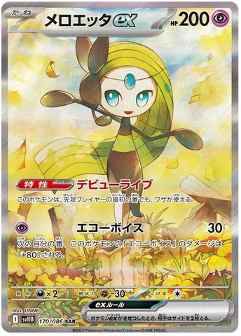 Meloetta ex SV11B 170/086 SAR JPN
