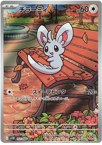 Minccino SV11B 157/086 AR JPN