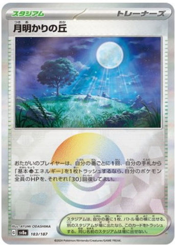 Moonlit Hill SV8A 183/187 Pokeball JPN