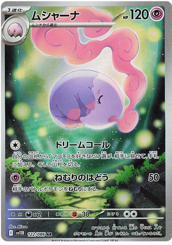 Musharna SV11B 122/086 AR JPN