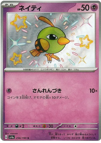 Natu SV4A 256/190 S JPN