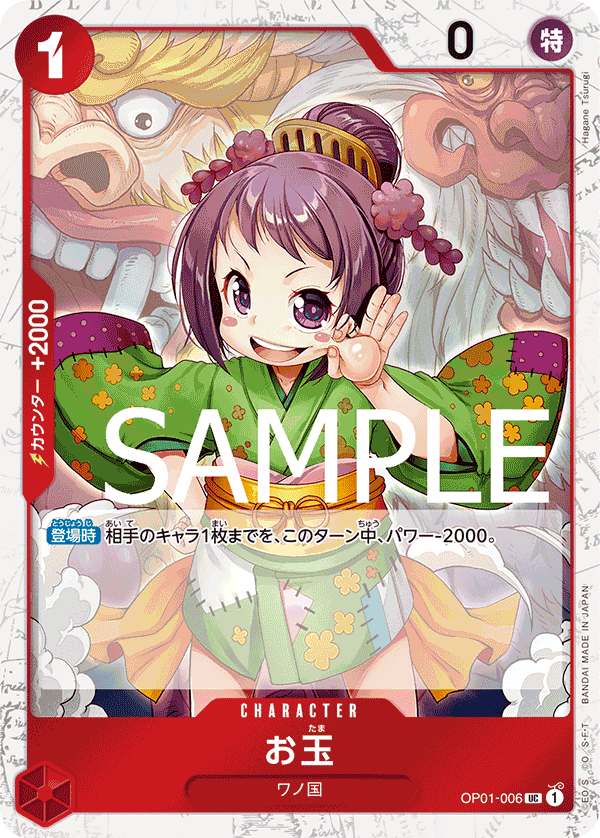 OP01-006 UC PRB01 PIRATE FOIL
