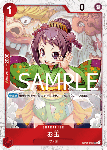 OP01-006 UC PRB01 PIRATE FOIL