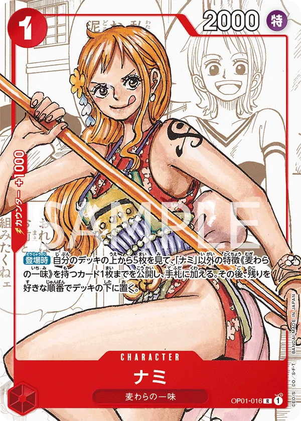 OP01-016-R-P Nami (Premium Card Collection 25th Edition)