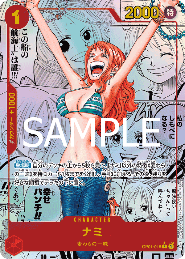 OP01-016 R PRB01 MANGA