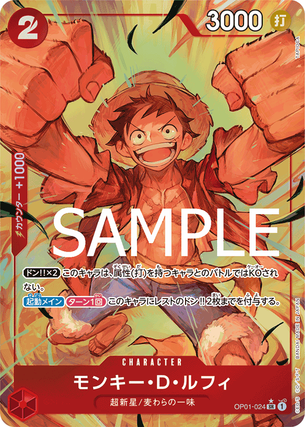 OP01-024 SR PRB01 PARALLEL