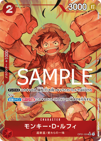 OP01-024 SR PRB01 PARALLEL