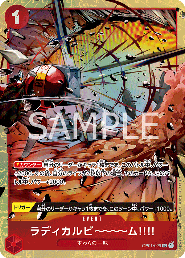 OP01-029-UC-P