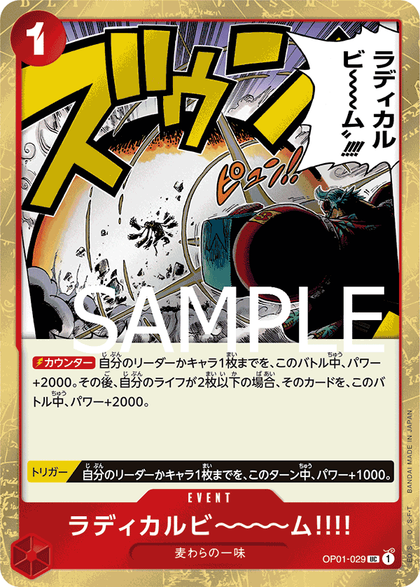 OP01-029 UC PRB01 PIRATE FOIL