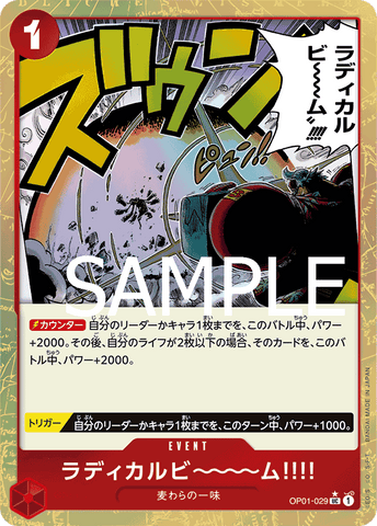 OP01-029 UC PRB01 FA FOIL