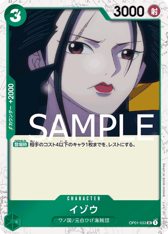 OP01-033 UC PRB01 PIRATE FOIL