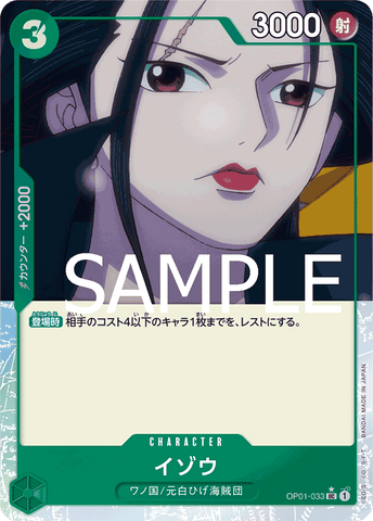 OP01-033 UC PRB01 FA FOIL