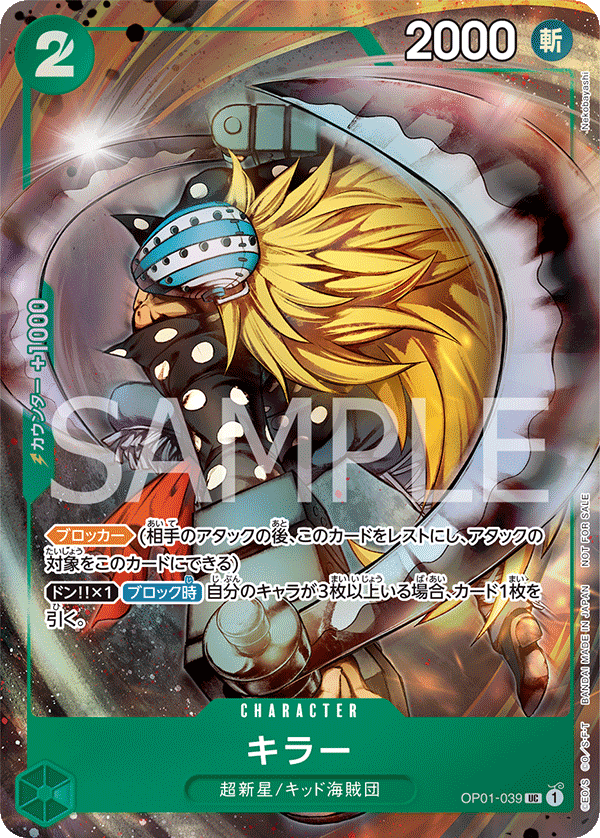 OP01-039 | UC | CHARACTER Killer (Parallel)