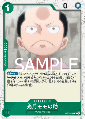 OP01-041 R PRB01 PIRATE FOIL