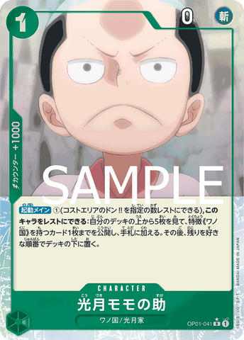 OP01-041 R PRB01 FA FOIL