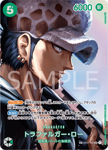 OP01-047-SR-SP Trafalgar Law