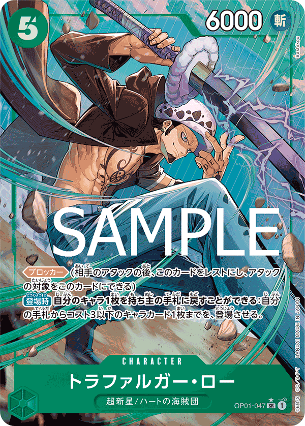 OP01-047 SR PRB01 PARALLEL