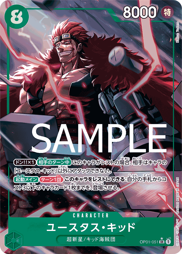 OP01-051 SR PRB01 PARALLEL