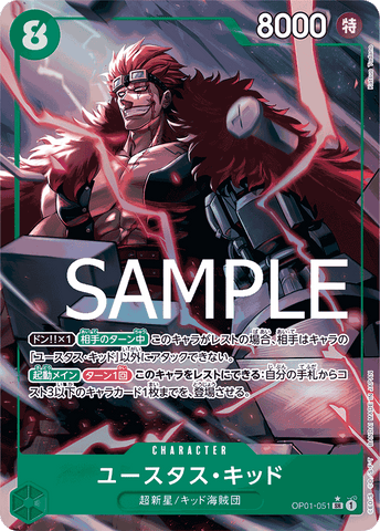 OP01-051 SR PRB01 PARALLEL