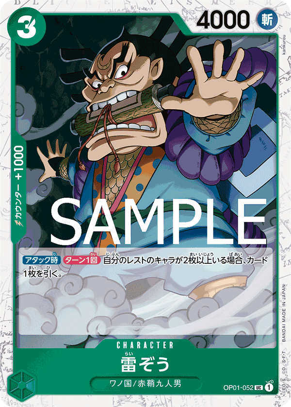 OP01-052 UC PRB01 PIRATE FOIL