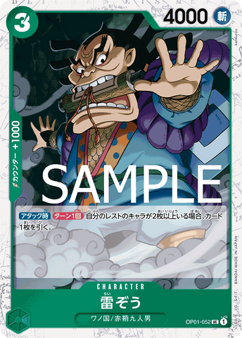 OP01-052 UC PRB01 PIRATE FOIL