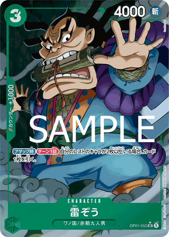 OP01-052 UC PRB01 FA FOIL