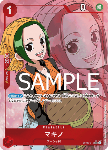 OP02-015 UC PRB01 FA FOIL
