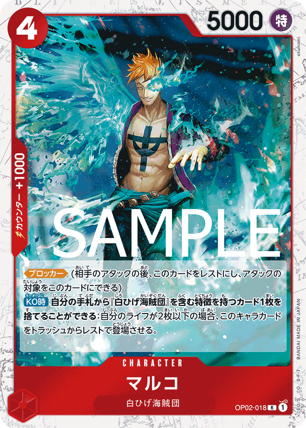 OP02-018 R PRB01 PIRATE FOIL