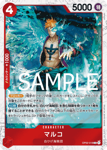 OP02-018 R PRB01 PIRATE FOIL