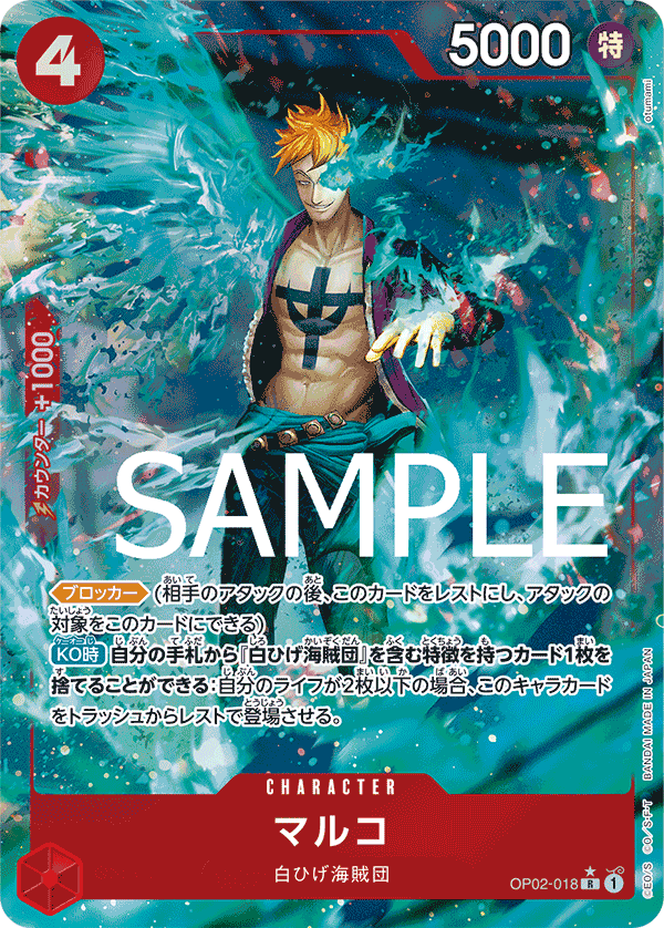 OP02-018 R PRB01 FA FOIL