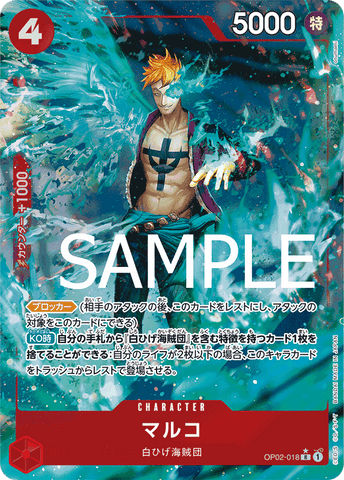 OP02-018 R PRB01 FA FOIL