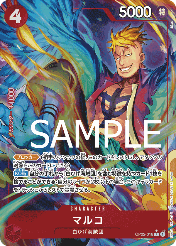 OP02-018 R PRB01 PARALLEL