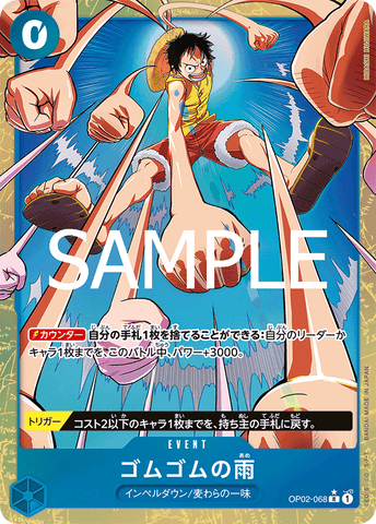 OP02-068 | R | EVENT Gum-Gum Rain (Parallel PRB)