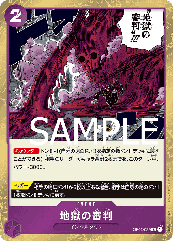 OP02-089 R PRB01 PIRATE FOIL