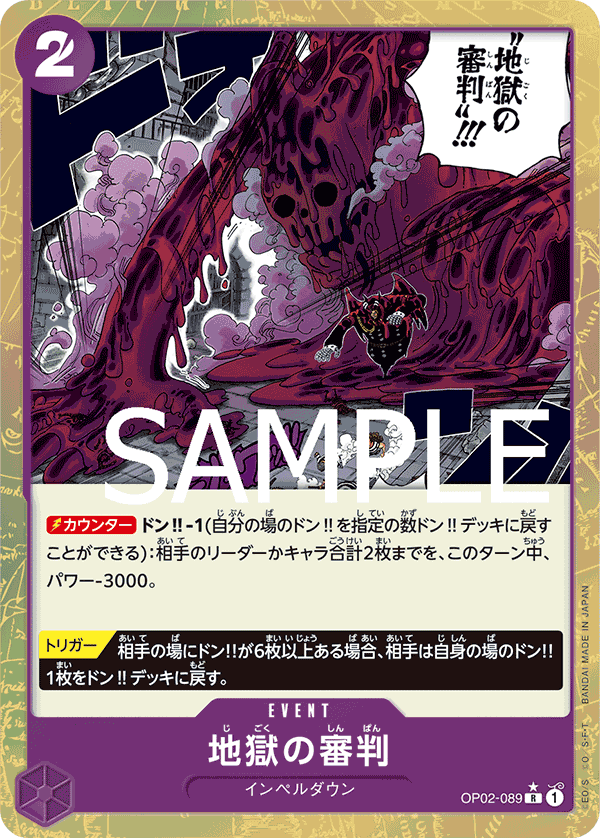 OP02-089 R PRB01 FA FOIL