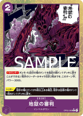 OP02-089 R PRB01 FA FOIL