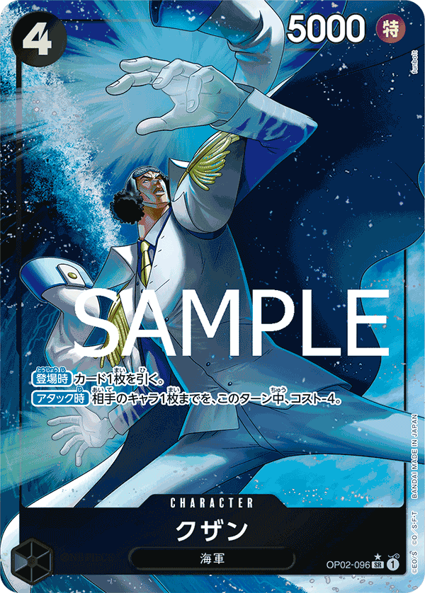 OP02-096 SR PRB01 PARALLEL
