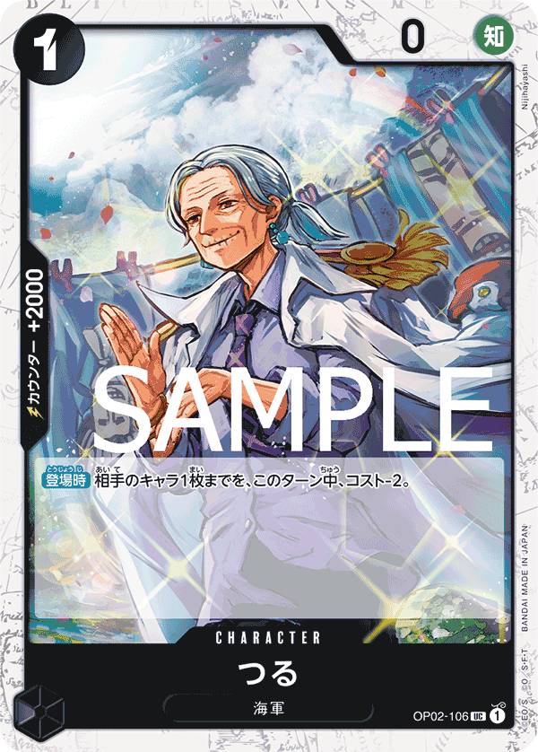OP02-106 UC PRB01 PIRATE FOIL