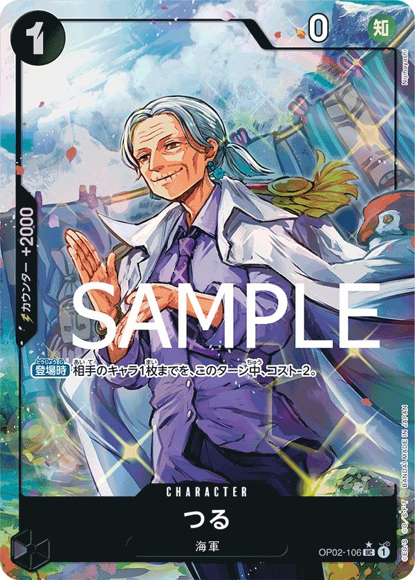 OP02-106 UC PRB01 FA FOIL