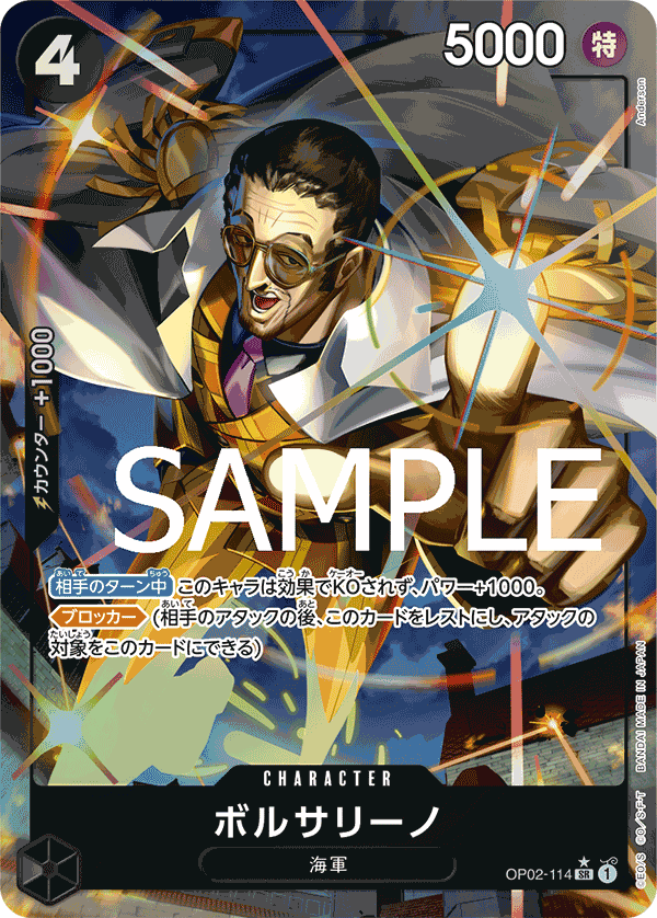 OP02-114 SR PRB01 PARALLEL