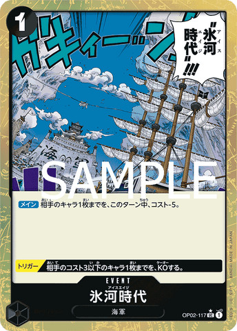 OP02-117 UC PRB01 FA FOIL
