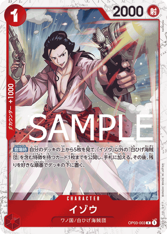 OP03-003 R PRB01 PIRATE FOIL