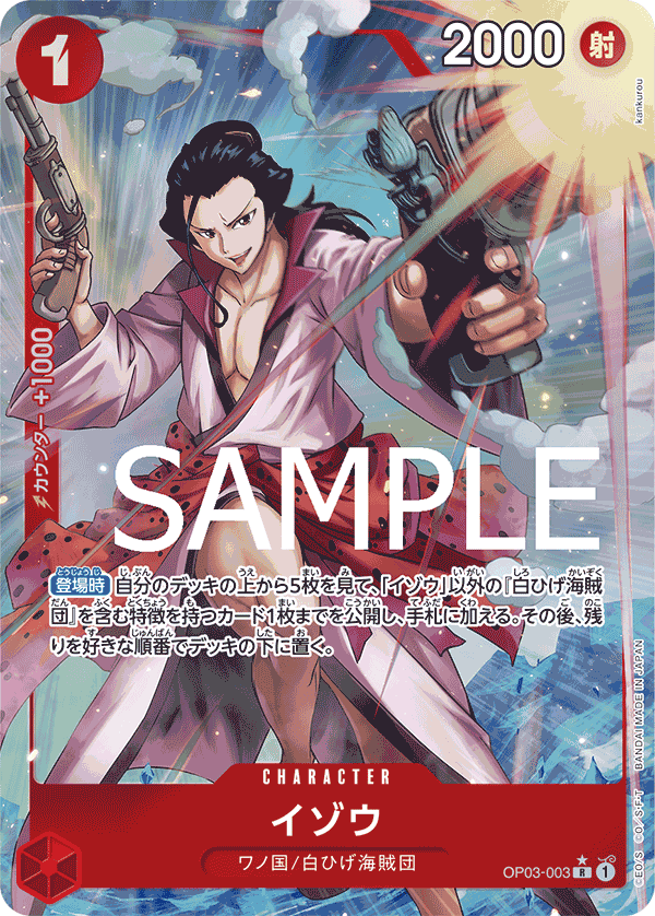 OP03-003 R PRB01 FA FOIL