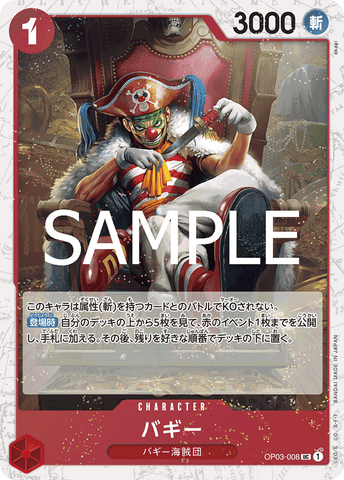 OP03-008 | UC | CHARACTER Buggy (Glitter Foil)