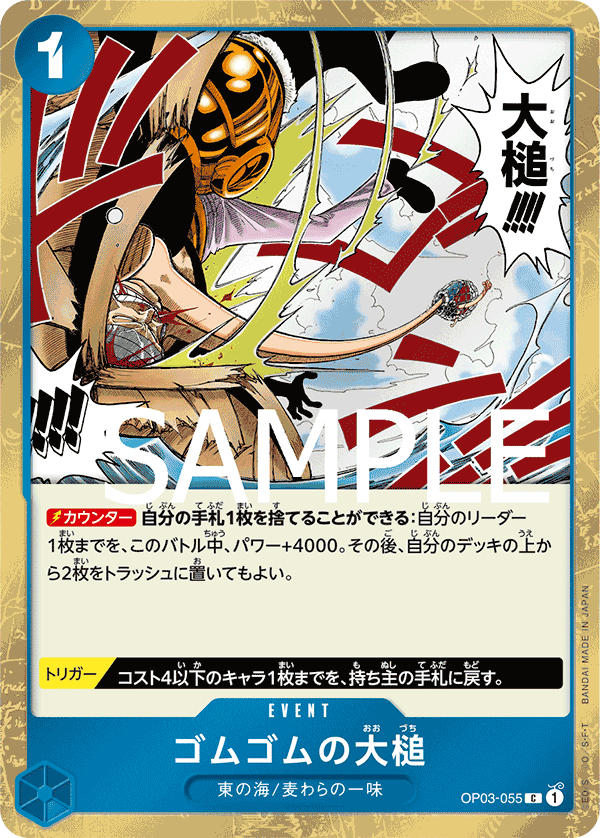 OP03-055 C PRB01 PIRATE FOIL