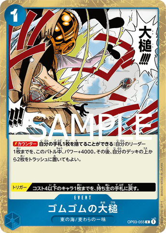 OP03-055 C PRB01 PIRATE FOIL