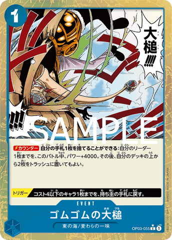 OP03-055 C PRB01 FA FOIL